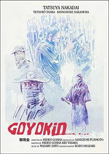Goyokin (1969) poszter