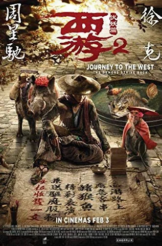 Journey to the West: Demon Chapter (2017) poszter