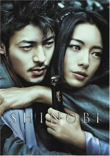 Shinobi (2005) poszter