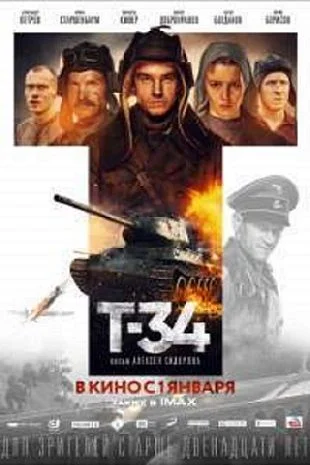 T-34 (2018) poszter
