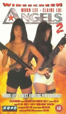 Vasangyalok 2. (1988) poszter