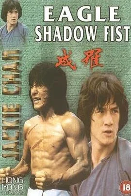 A sas árnyékában (1973) poszter