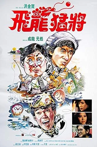 Bunyóban az igazság (1988) poszter