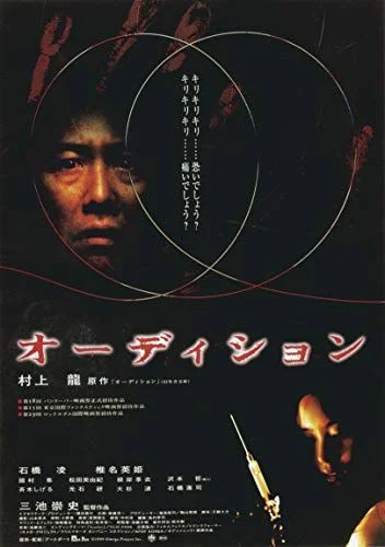 Meghallgatás (1999) poszter