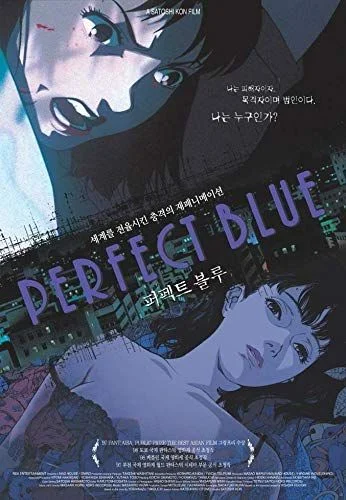 Perfect Blue (1997) poszter