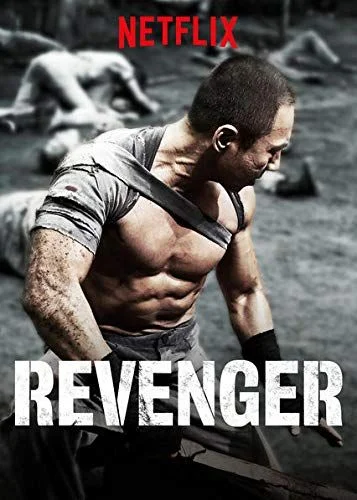 Revenger (2019) poszter
