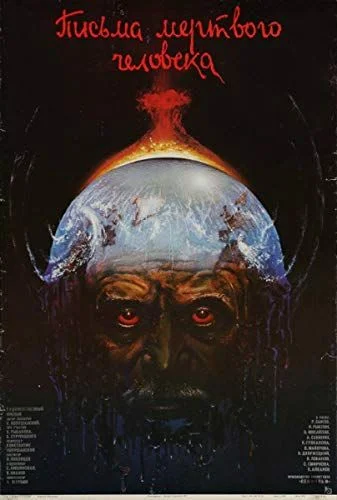 A halott ember levelei (1986) poszter