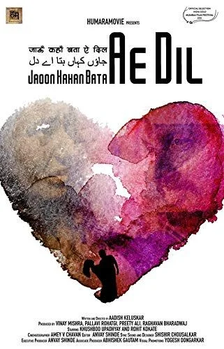 Lovefucked (2018) poszter