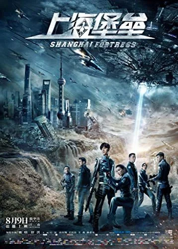 Shanghai Fortress (2019) poszter
