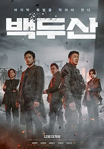 Ashfall (2019) poszter