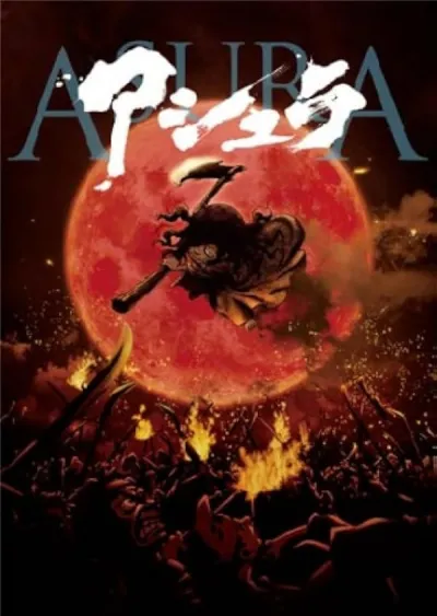 Ashura (2012) poszter