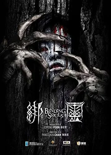 Binding Souls (2017) poszter