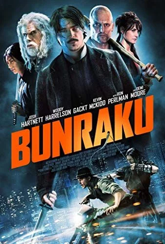 Bunraku (2010) poszter
