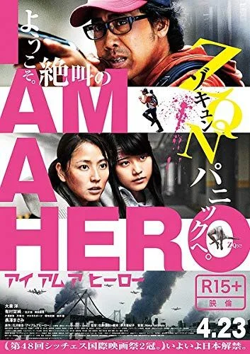 I Am a Hero (2015) poszter