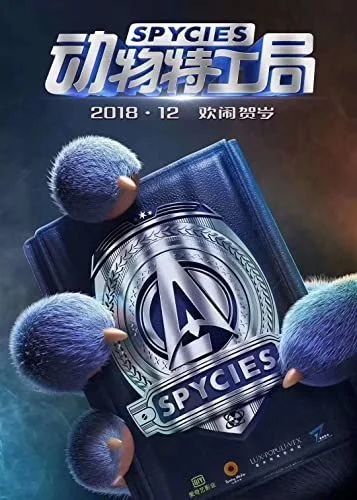 Spycies (2019) poszter