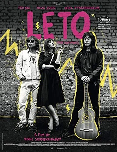 Vasara (2018) poszter