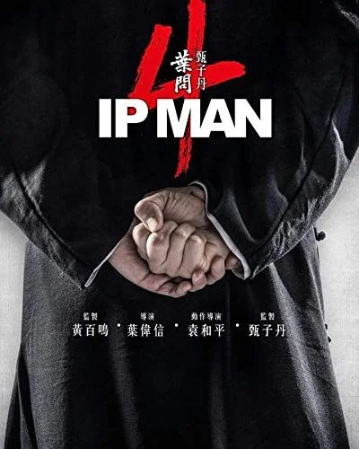 Yip Man 4 (2019) poszter