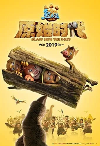 Boonie Bears: Blast Into the Past (2019) poszter