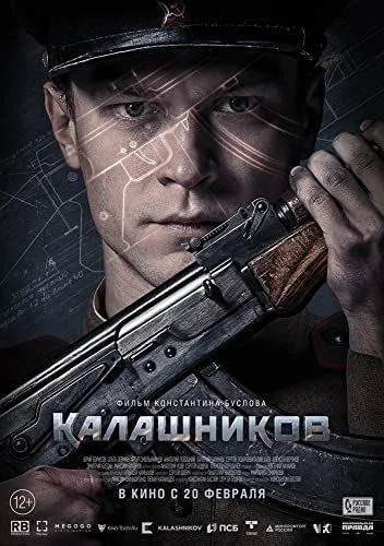 Kalashnikov - AK-47 (2020) poszter
