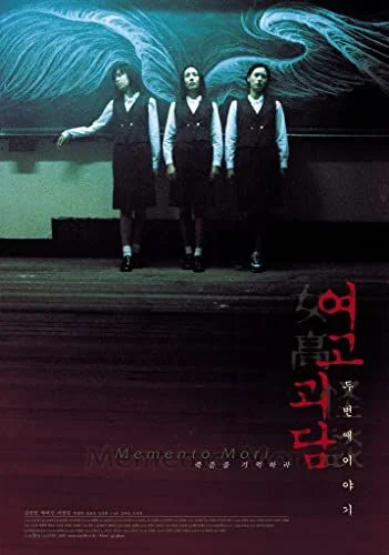 Memento Mori (1999) poszter