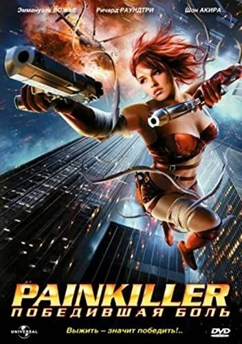 Painkiller Jane (2005) poszter