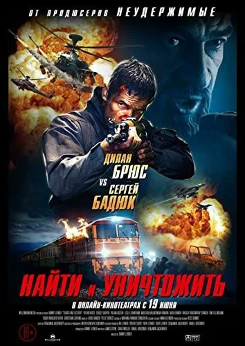 Search and Destroy (2020) poszter