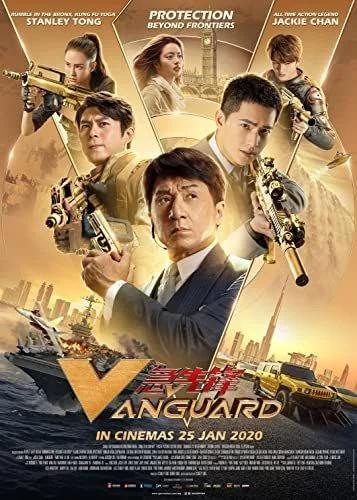 Vanguard (2020) poszter