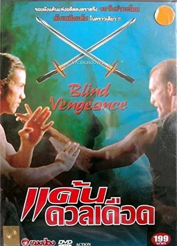 Blind Vengeance (1994) poszter
