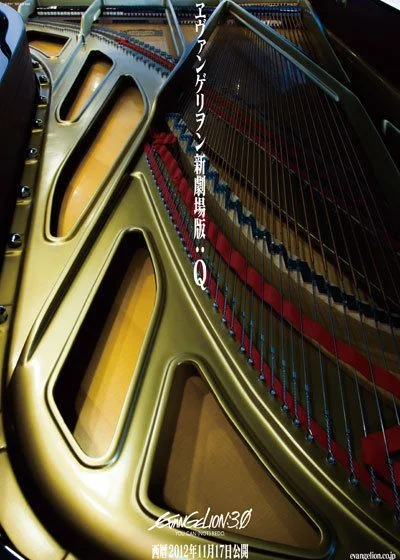 Evangelion: 3.0 (2012) poszter