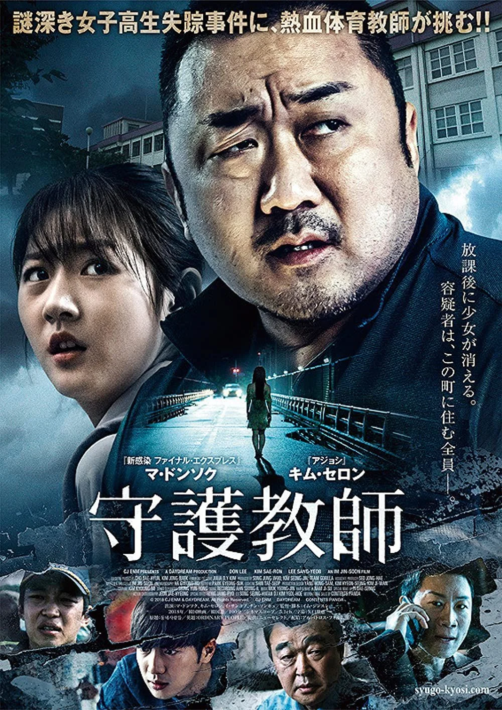 Hétköznapi emberek (2018) poszter