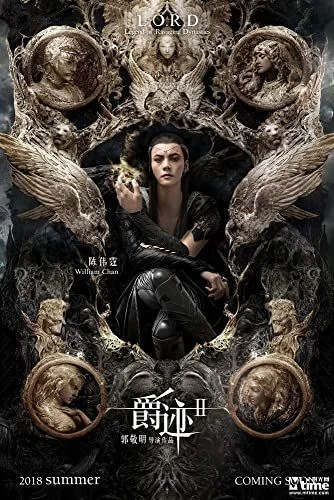L.O.R.D: Legend of Ravaging Dynasties 2 (2020) poszter