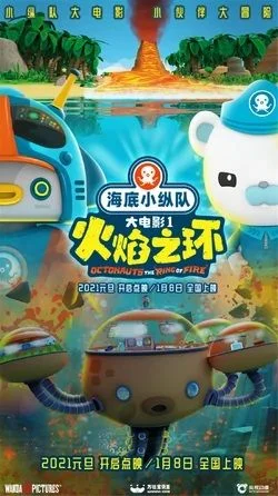 Octonauts: The Ring of Fire (2021) poszter