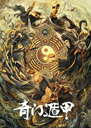 Qi Men Dun Jia (2020) poszter