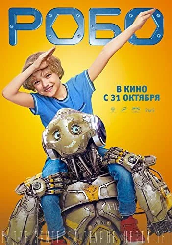 Robo (2019) poszter