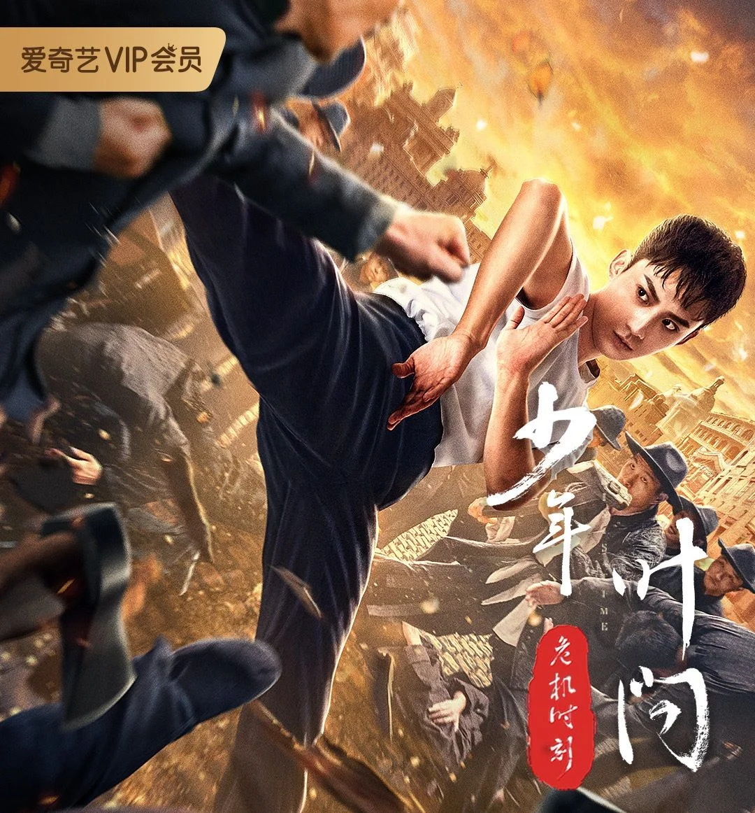 Young Ip Man: Crisis Time (2020) poszter
