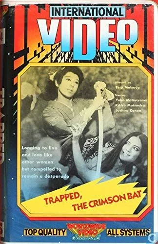 A kardforgatónő (1969) poszter