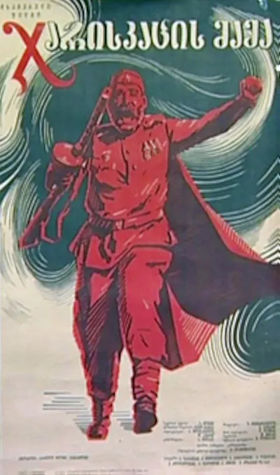 A katona apja (1964) poszter