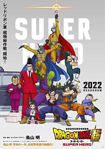 Dragon Ball Super: Super Hero (2022) poszter