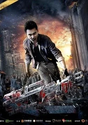 The Way Home 2 (2016) poszter