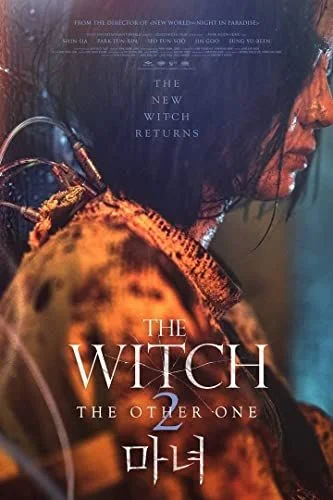 The Witch: Part 2 (2022) poszter
