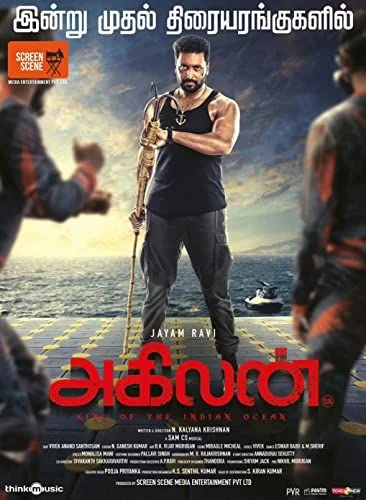 Agilan (2023) poszter