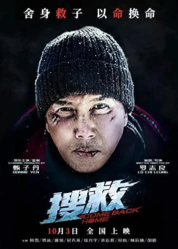 Come Back Home (2022) poszter