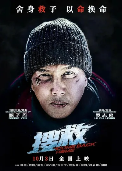 Come Back Home (2022) poszter