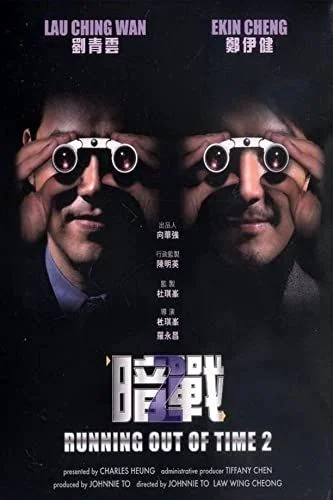 Fogy az idő 2 (2001) poszter