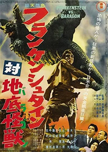 Frankenstein tai Baragon (1965) poszter