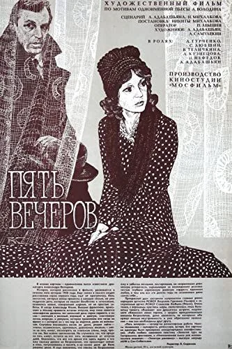 Öt este (1979) poszter