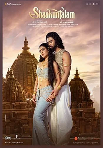 Shaakuntalam (2023) poszter