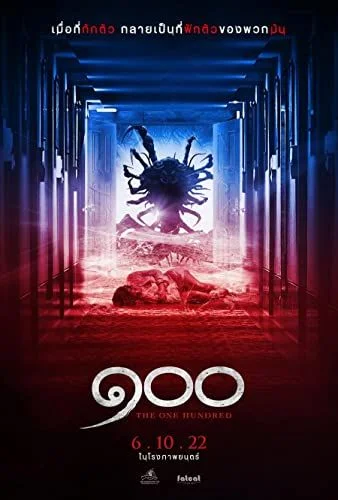 The One Hundred (2022) poszter
