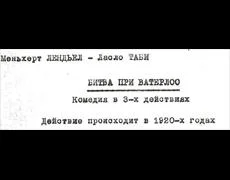 Waterlooi csata (1982) poszter