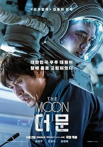 A Hold (2023) poszter